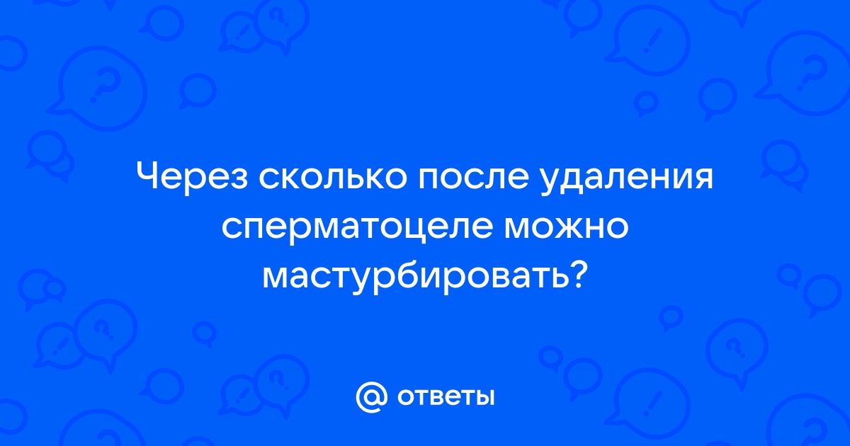 Вопросы и ответы, Простатит, стр. 2. Медицинский центр «Мужская консультация», Харьков.