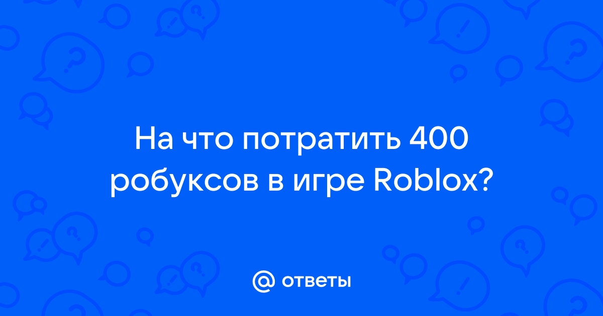 Какое максимальное количество друзей вы можете иметь на roblox