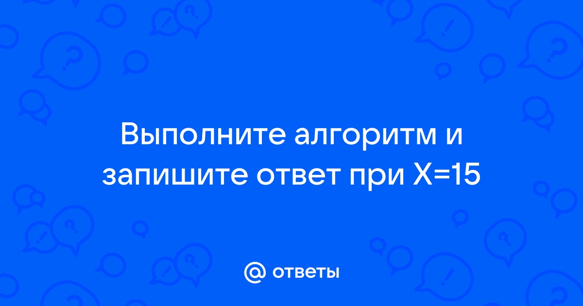 Запиши ответ а затем выбери из списка верный ответ загрузка данного процессора