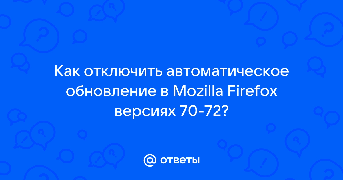 Как отключить изображения в браузере Mozilla Firefox