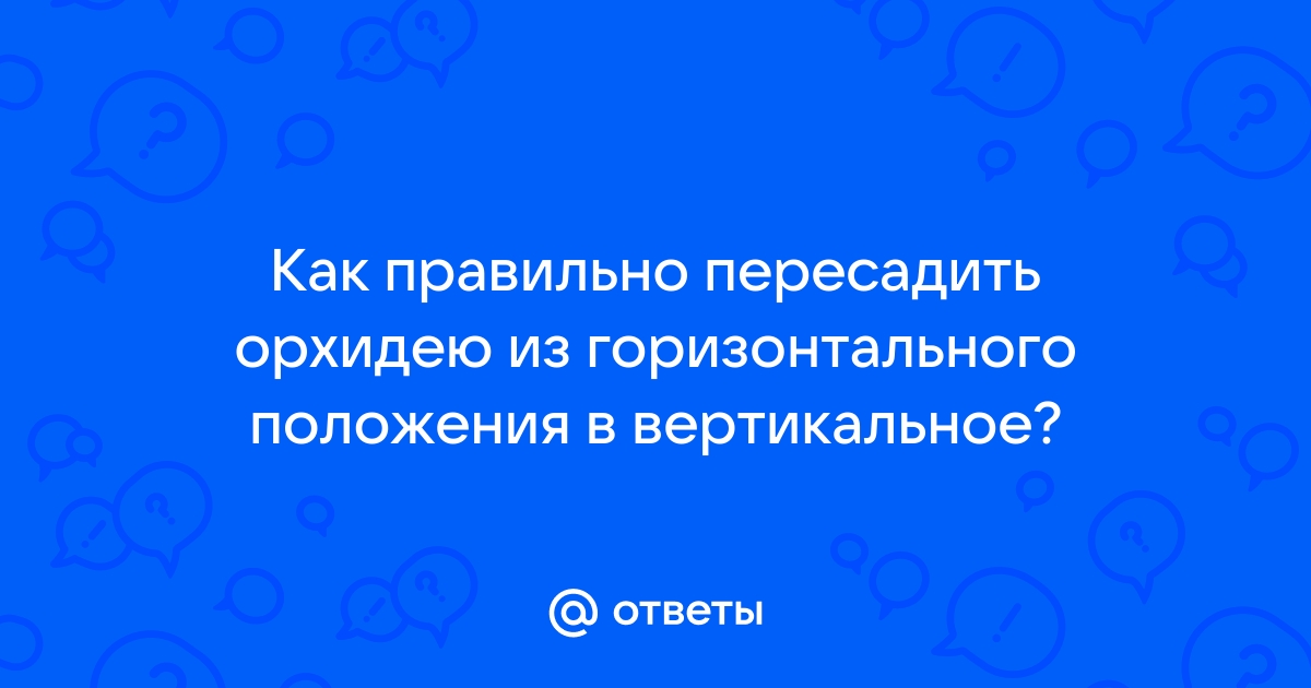 Как повернуть морф из горизонтального положения в вертикальное архикад