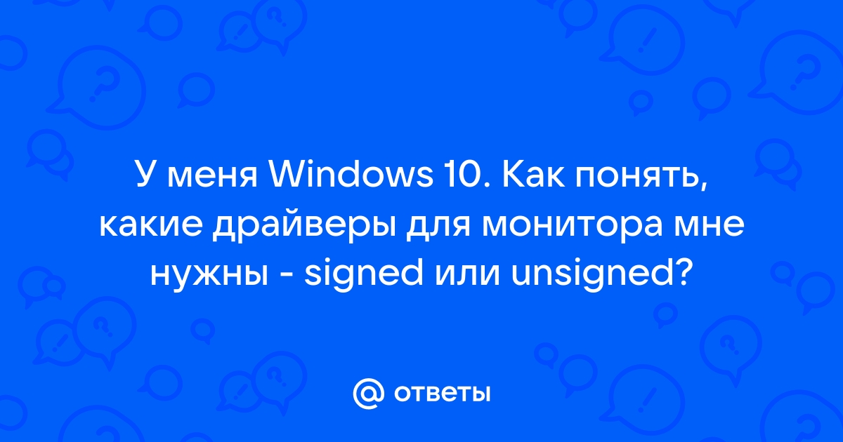 Какие драйвера нужны для windows 10