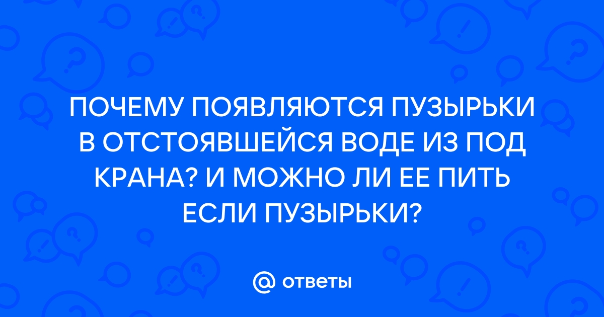 Как убрать водяной пузырь геншин