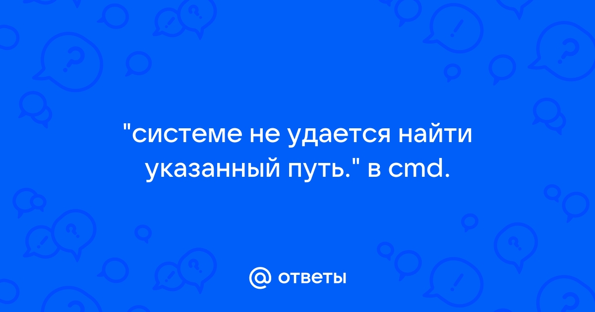 Системе не удалось найти указанный путь finereader