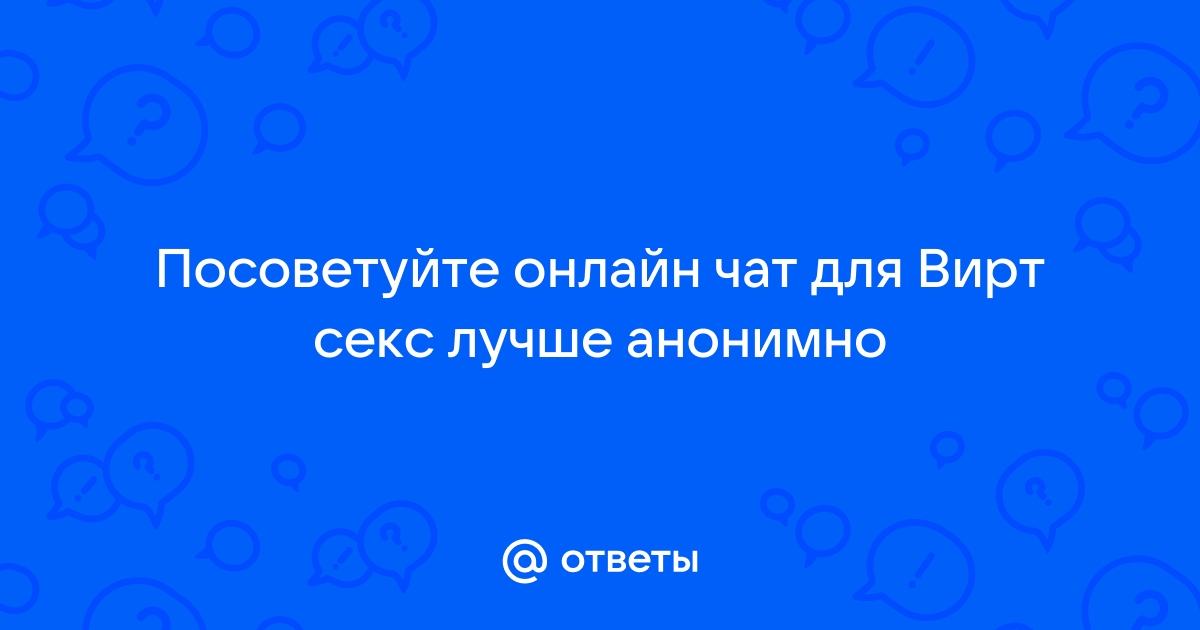 Смотреть Анонимно порно видео онлайн