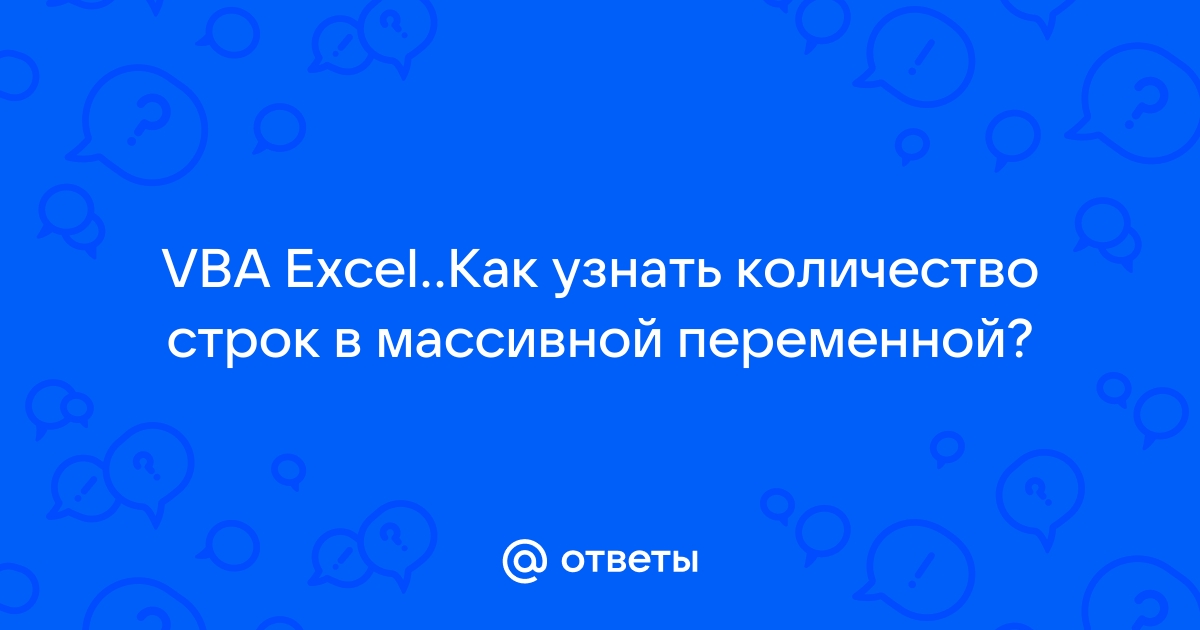 Как узнать тип переменной vba excel