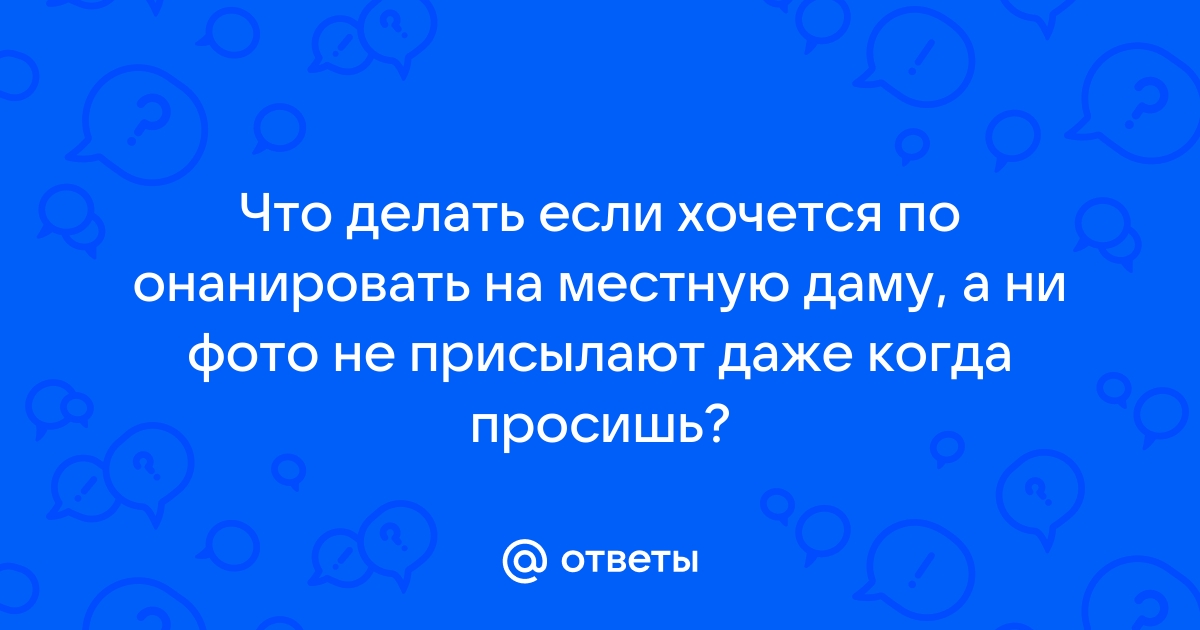 💊 Зависимость от онанизма: симтомы, диагностика, 😷 лечение, профилактика 🏥 - Клиника IsraClinic