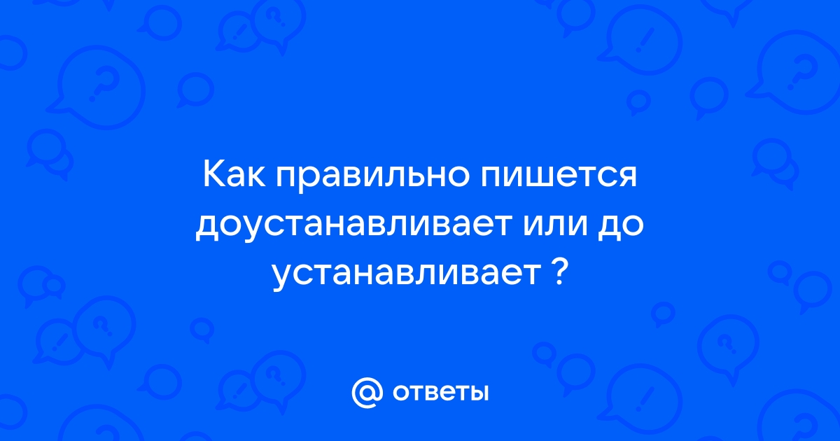 Как правильно пишется бентли