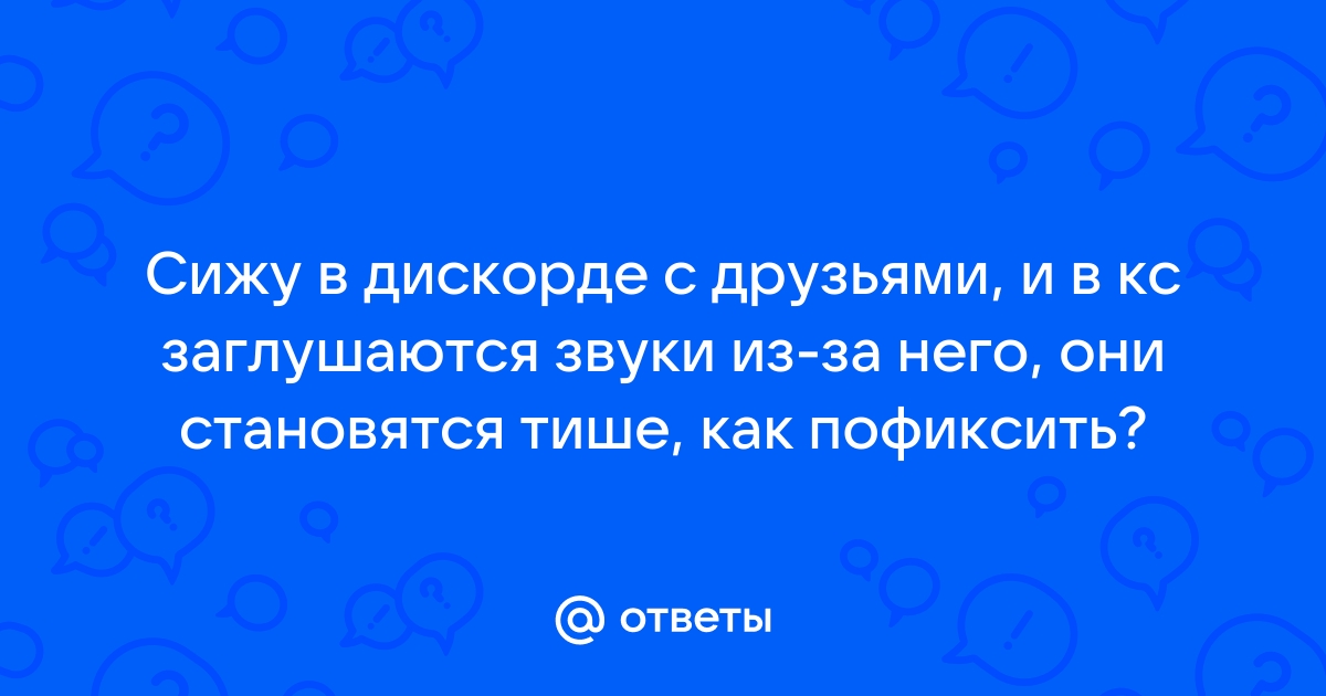 В нашем зале становится тише