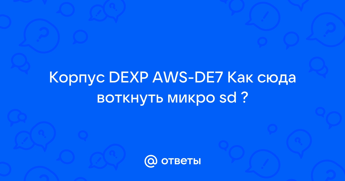 Dexp aws de7 обзор