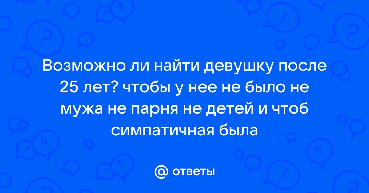 А вы бы разрешили своему мужу проститутку?