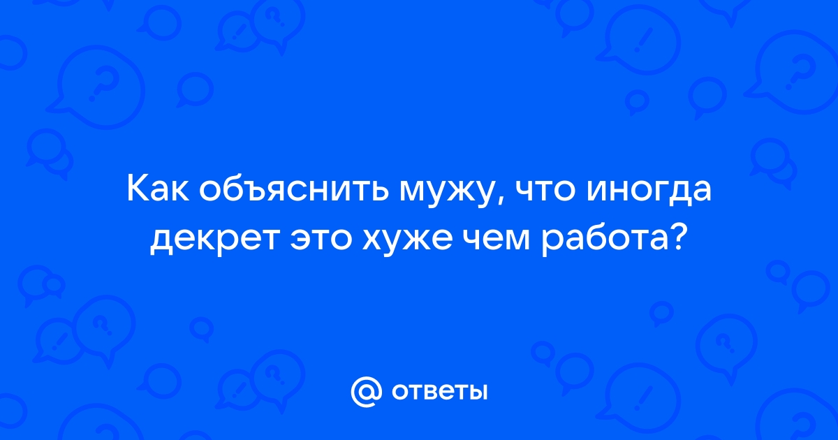 Муж познается в декрете: 10 признаков, что вам повезло с мужчиной