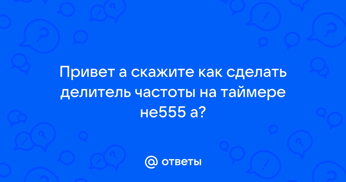 Не совпадать с частотой счастья и мерцать в мониторах вселенского мора