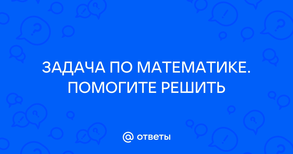 Вадим алексеевич решил построить на дачном участке теплицу длиной 5 м