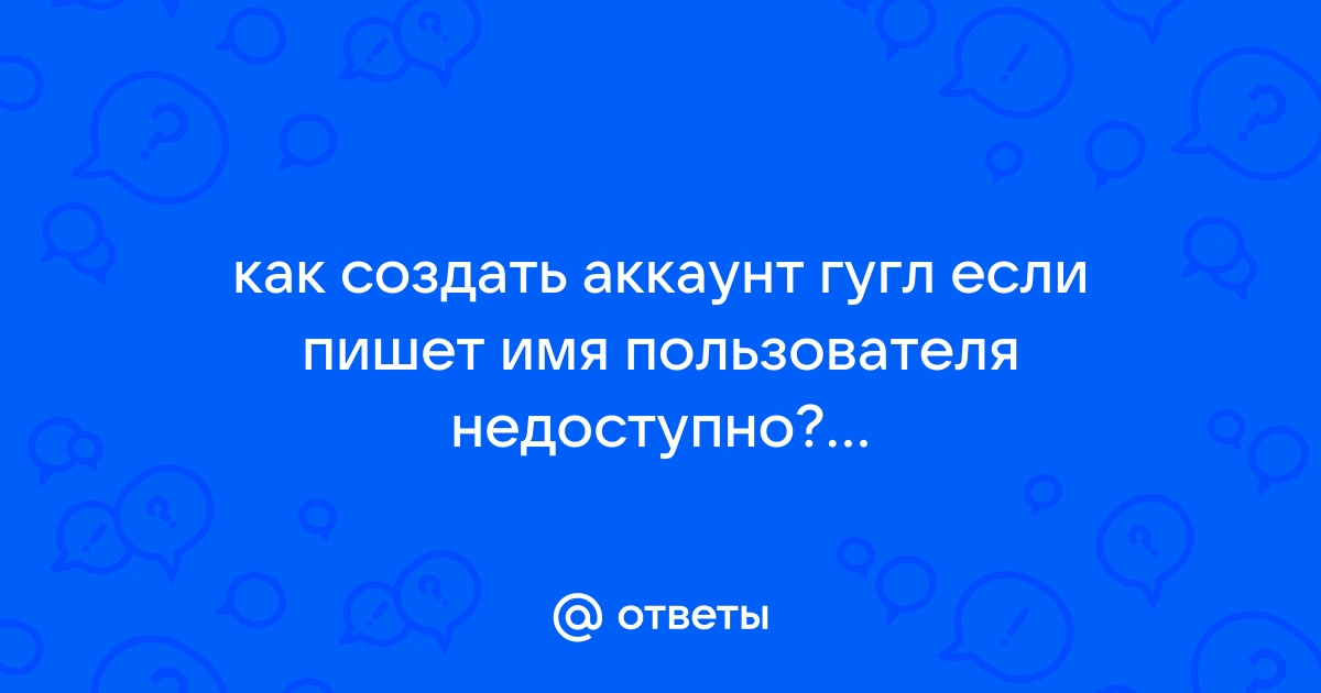 Как удалить аккаунт Google навсегда: пошаговая инструкция