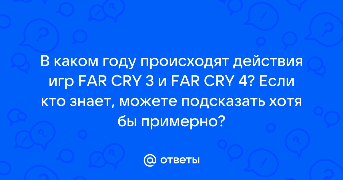 В каком городе происходит действие