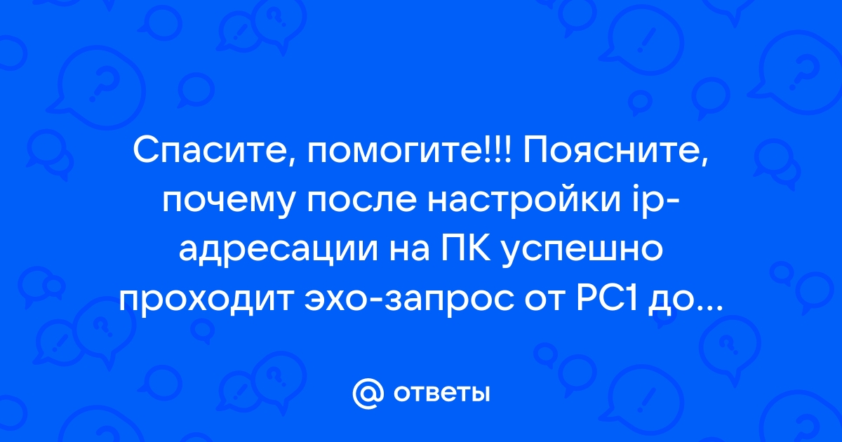 Успешно ли выполняется эхо запрос от коммутатора s1 на коммутатор s2