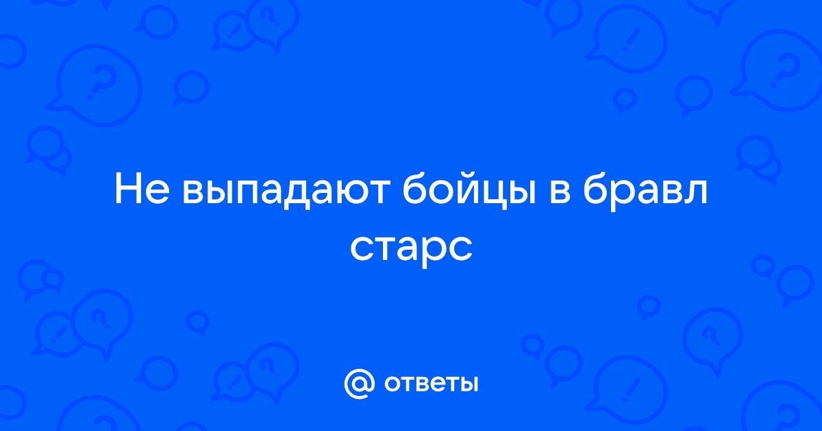 Почему вещи в доте не выпадают вещи