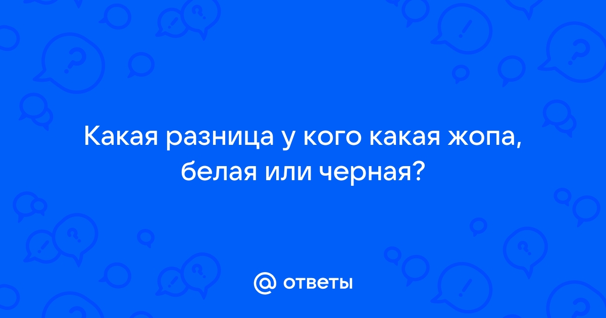 Вы точно человек?