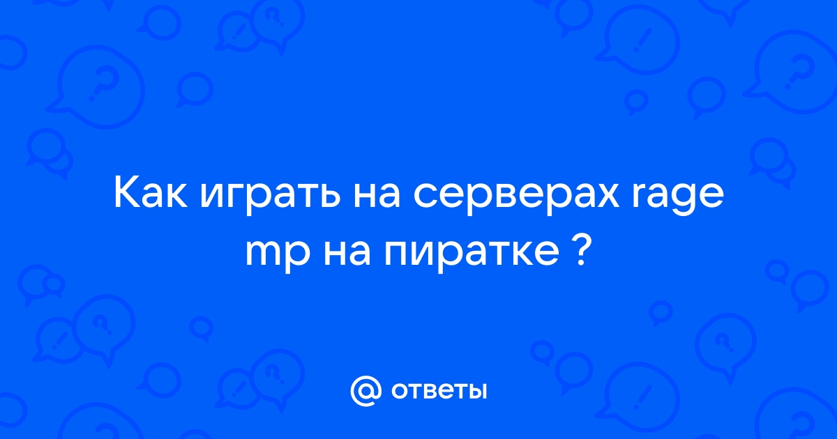 Rage mp как заработать много денег