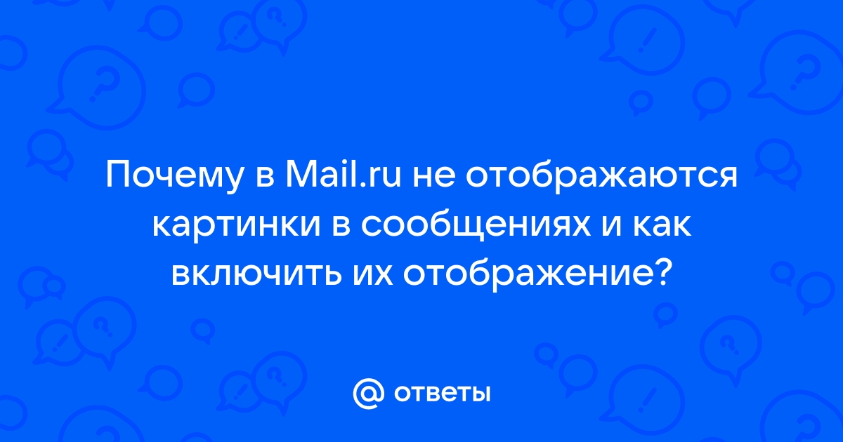 Как называются картинки в сообщениях