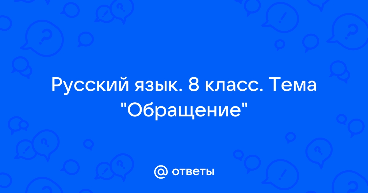 Зачем нужно изучать русский язык проект 9 класс