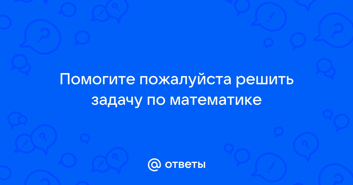 Хозяин участка решил покрасить весь забор вокруг участка только с внешней стороны в зеленый цвет