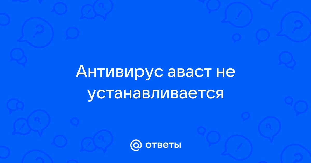 Установка антивируса Аваст для Windows XP: рассмотрим возможности