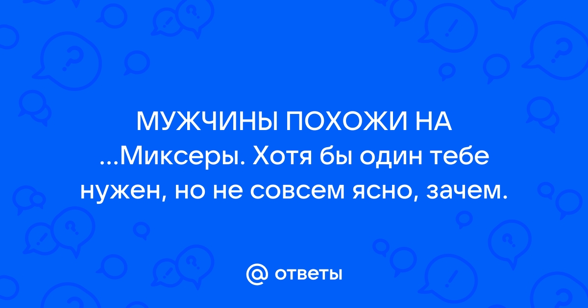 Одного мы не могли понять парой с кем кому гулять