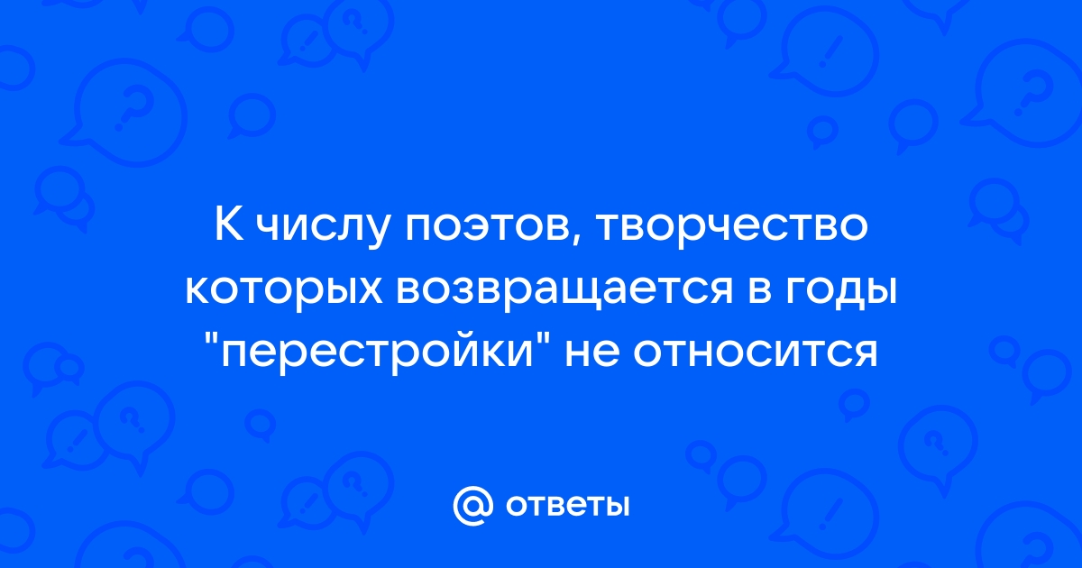 Какие из нижеперечисленных утверждений не соответствуют исторической истине советское руководство