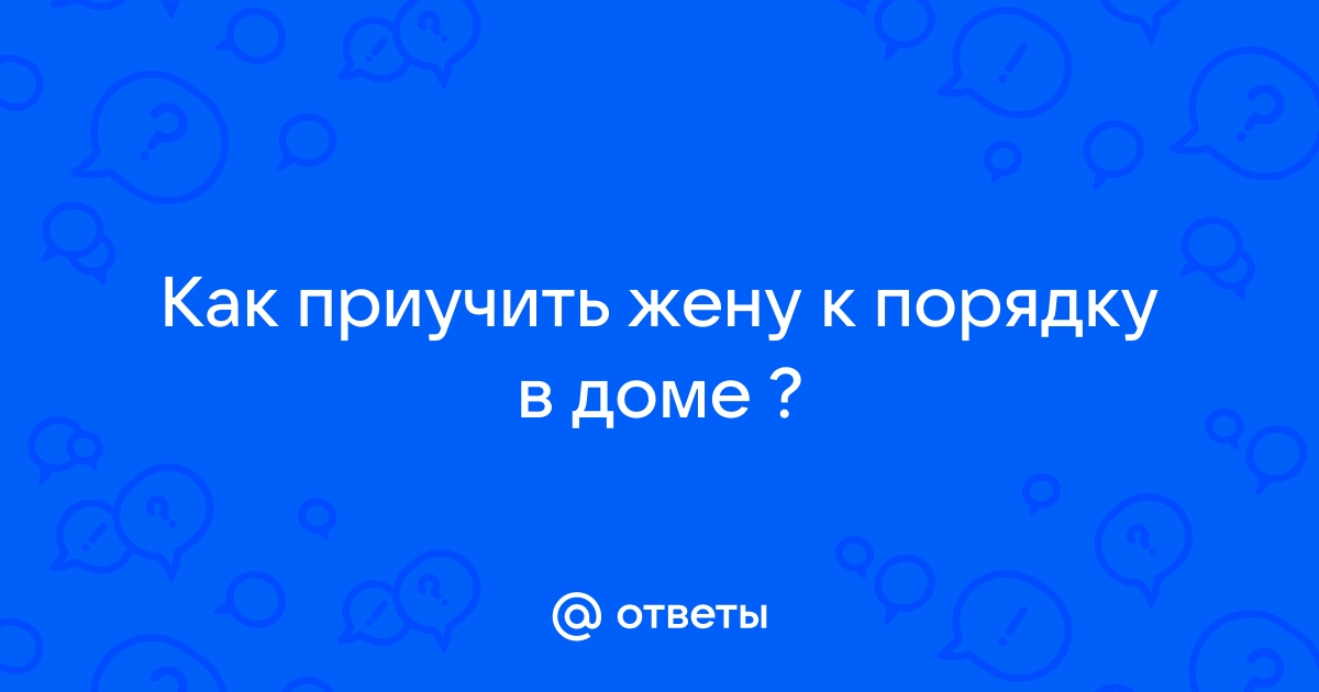 КАК ПРИУЧИТЬ ЖЕНУ К ОХОТЕ