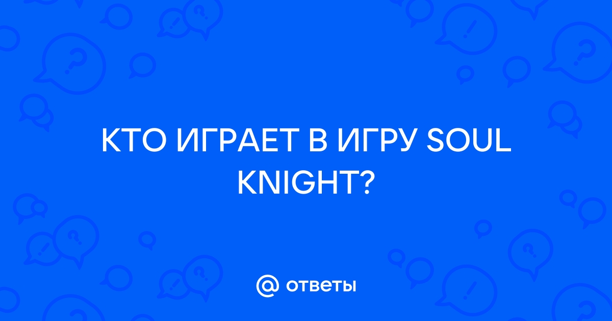 Как получить доску заданий в соул кнайт