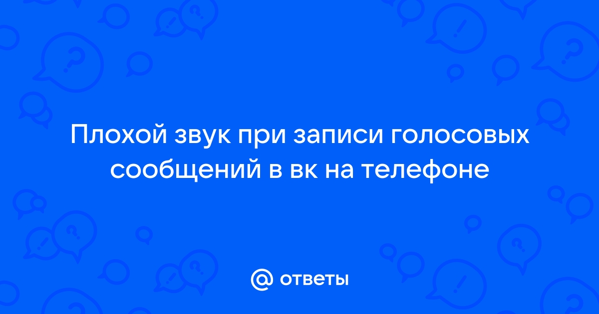 Плохой звук при записи видео на xiaomi