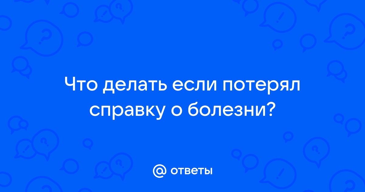 Потерял справку о сдаче водительских прав в ГИБДД, можно ли восстановить? | ru