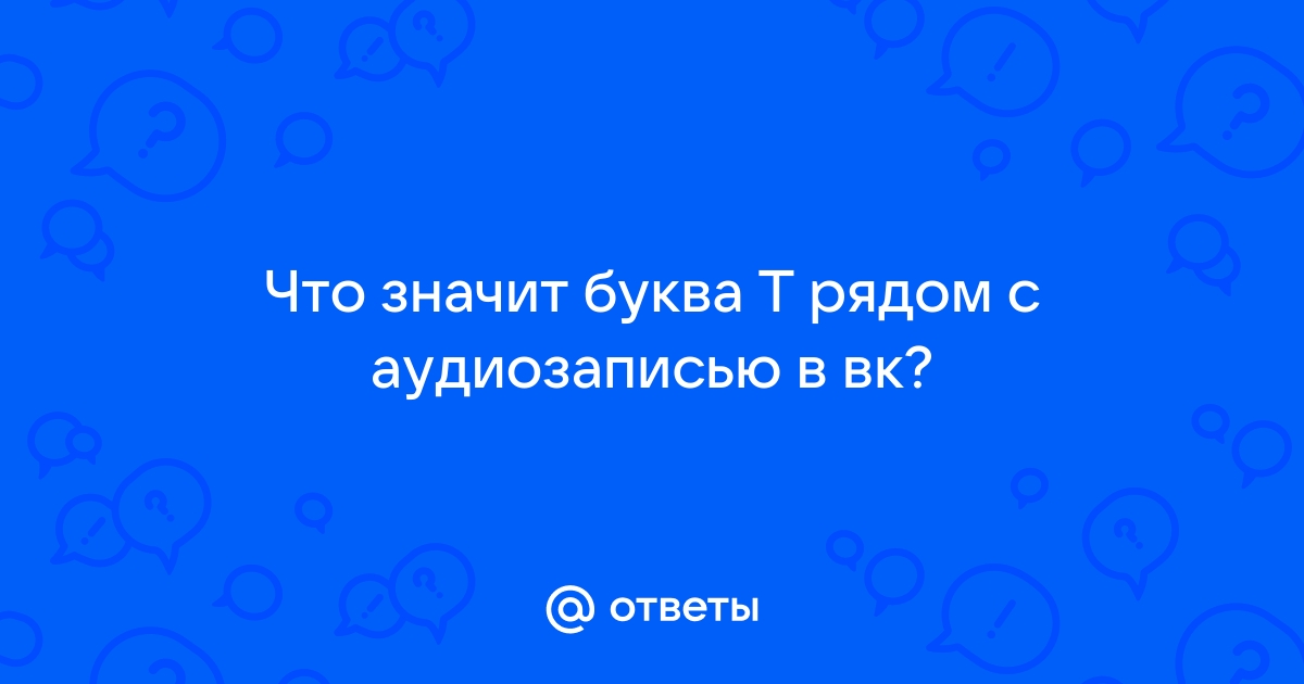 Что значит буква r на экране телефона возле антенны