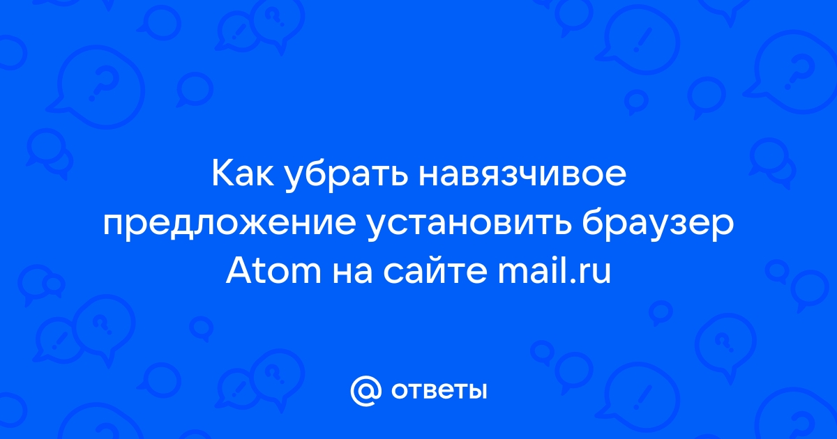 Как убрать предложение сири для браузера