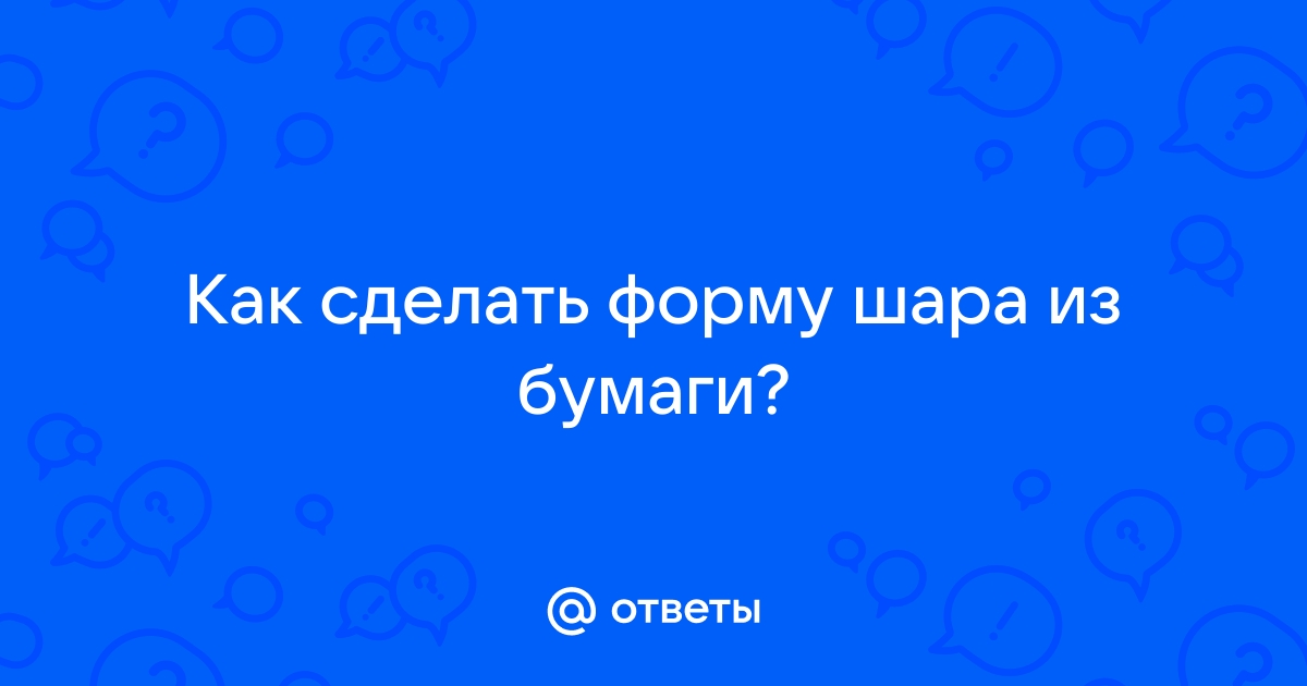 Как сделать новогодние шары на елку своими руками?