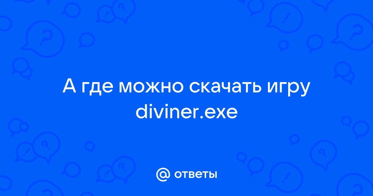 Ответы Mail.Ru: А Где Можно Скачать Игру Diviner.Exe