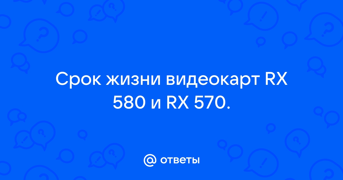 Как проверить срок жизни видеокарты