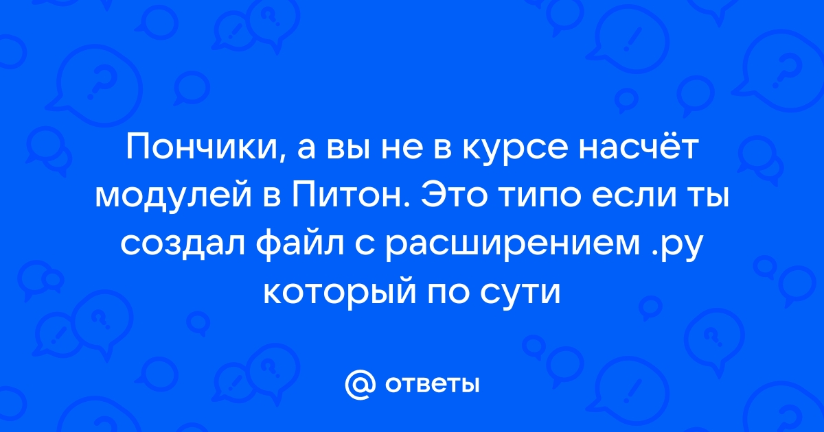 Почему питон не видит файл py