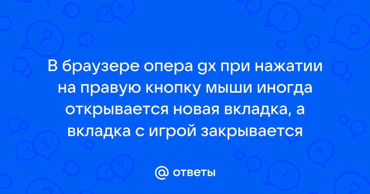 Обои для оперы gx аниме