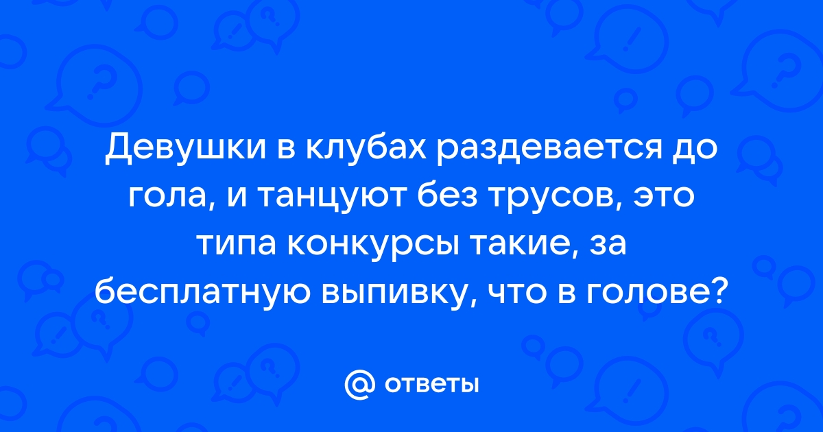 Финляндию на Евровидении представили зажигательным номером без трусов