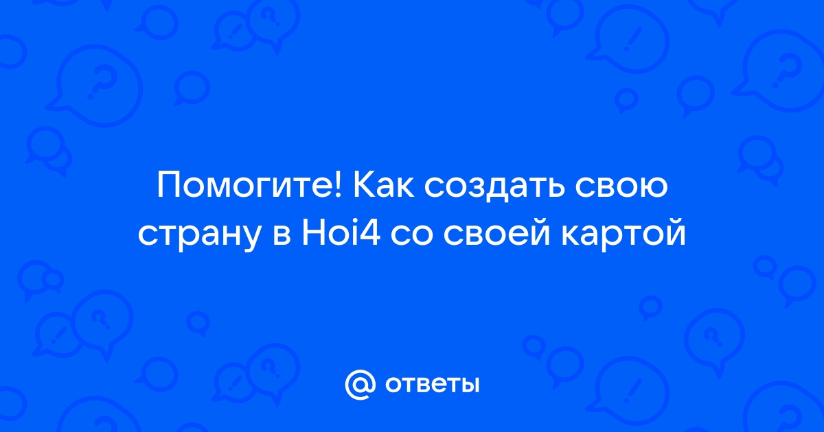 Создать свою страну скачать на андроид