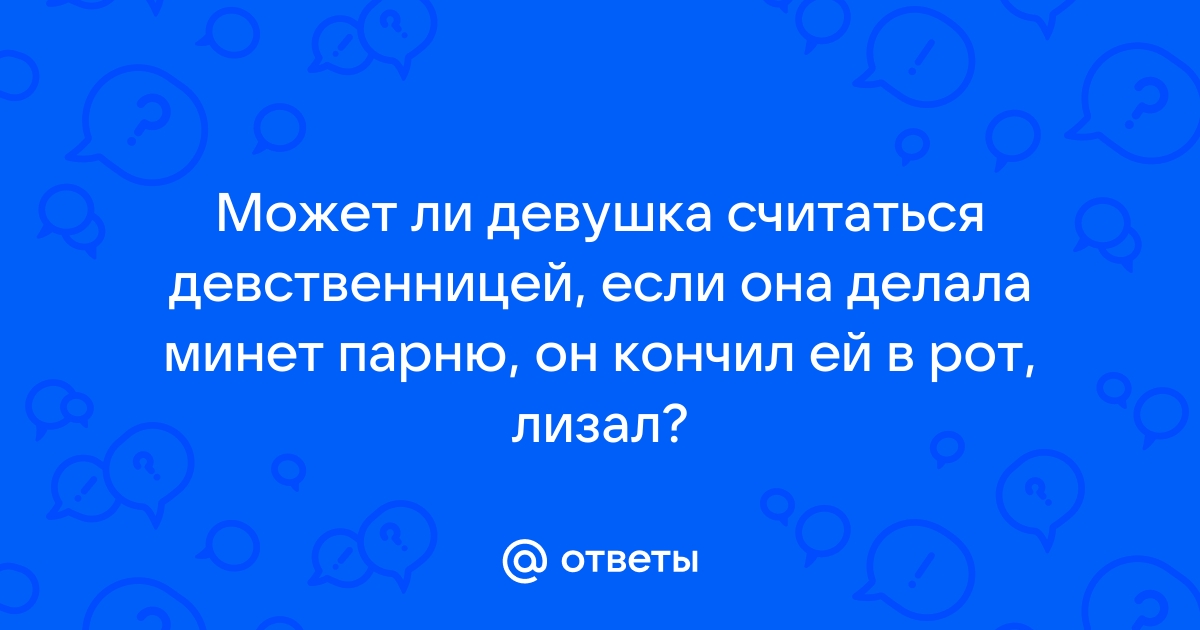 Вылизал киску и дал в рот видео узрите неповторимые порно клипы без регистрации