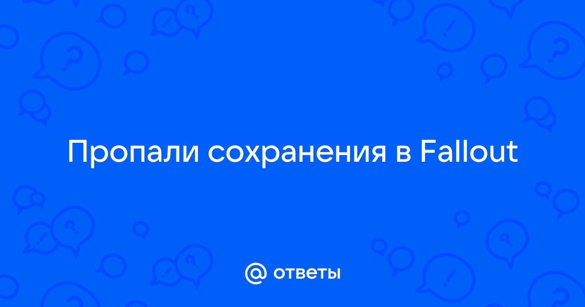 Отсутствовать сохранять