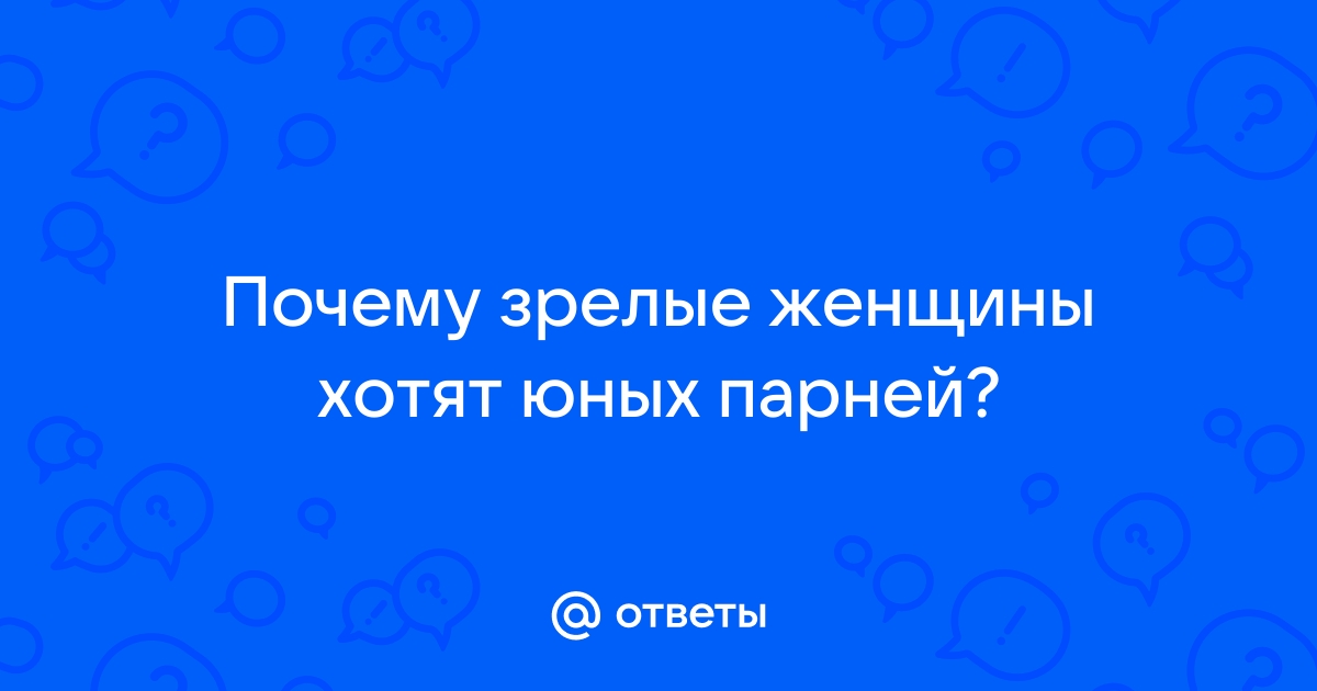 Период полового созревания у мальчиков и девочек