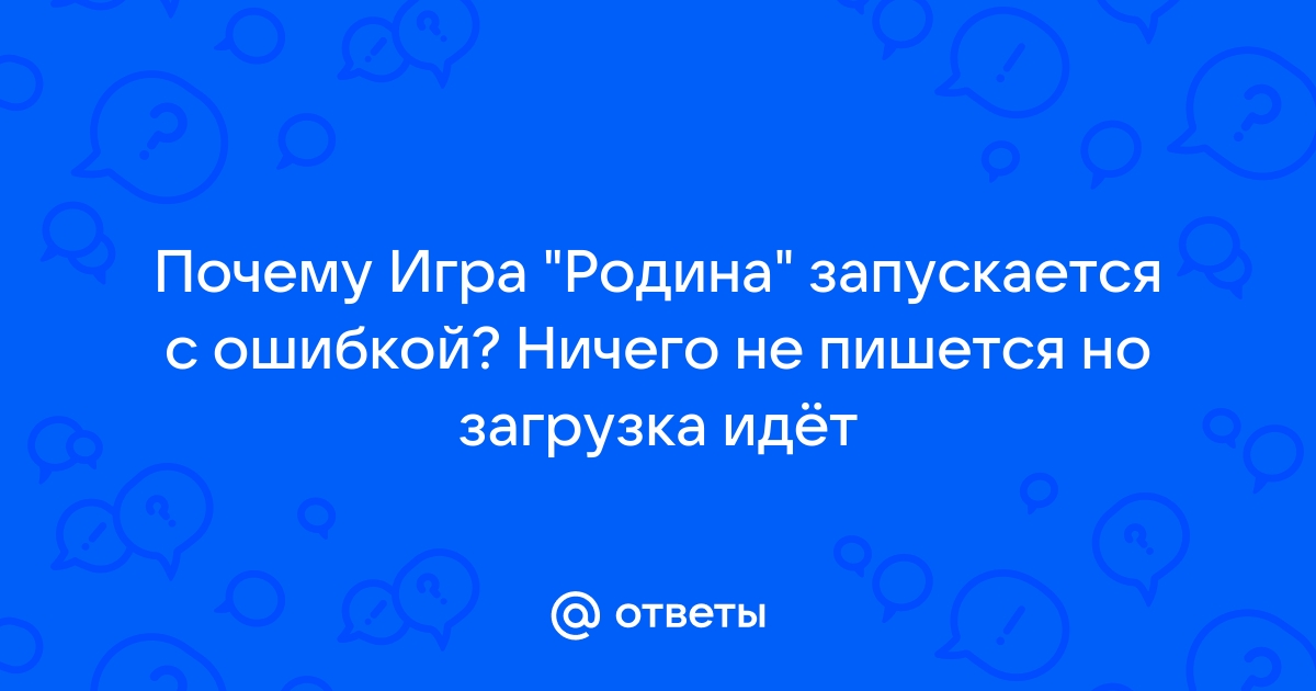 Почему игра заикается на ноутбуке