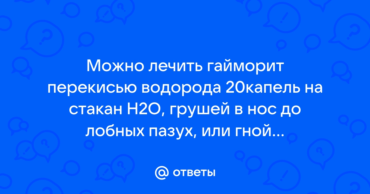 Фронтит: причины заболевания и его симптомы, лечение аппаратами «Солнышко»