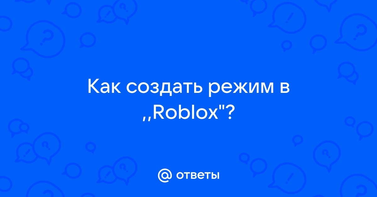 Не удается установить связь с серверами roblox код ошибки 901