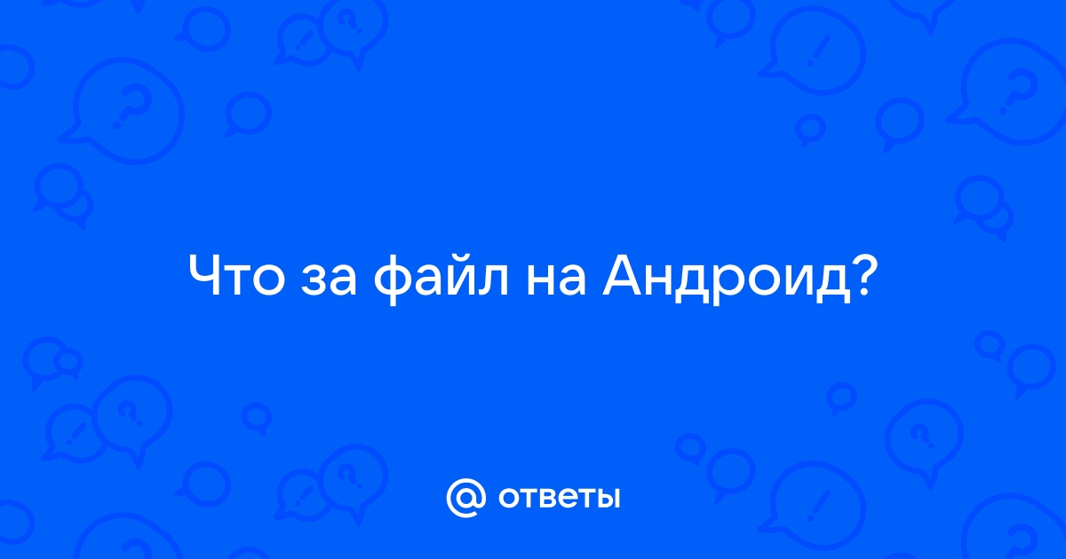 Файл скрыть эксперт для андроид скачать бесплатно